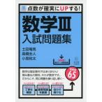  пункт число . наверняка UP делать! математика 3 вступительный экзамен рабочая тетрадь Sure Study / земля рисовое поле дракон лошадь (книга@)