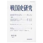  Sengoku история изучение 72 Sengoku история изучение / Sengoku история изучение .( полное собрание сочинений *. документ )