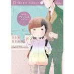 プリンセスメゾン 3 ビッグコミックスピリッツ / 池辺葵  〔コミック〕