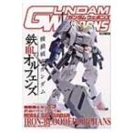 ガンダムウェポンズ 機動戦士ガンダム 鉄血のオルフェンズ編 ホビージャパンMOOK / ホビージャパン(Hobby JAPAN)