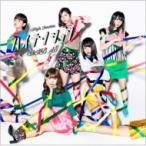 AKB48 / ハイテンション 【Type D 通常盤】(CD+DVD)  〔CD Maxi〕