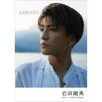 AZZURRO(アズーロ)【特別限定版】メイキングDVD&特...