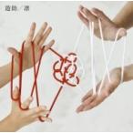 遊助 (上地雄輔) カミジユウスケ / 凛 【初回生産限定盤A】(+DVD)  〔CD Maxi〕