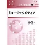  музыка носитель информации носитель информации . большой серия / большой гора ..( полное собрание сочинений *. документ )