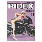 RIDEX 11 モーターマガジンムック / 東本昌平  〔ムック〕