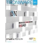 TRONWARE Vol.161 TRON &amp; IoT технология информация журнал / склон ..(книга@)