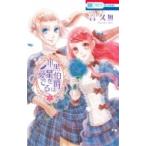  чёрный ... звезда . love ..7 Hana to Yume комиксы / звук . нет ( комикс )