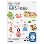 . сердце . нет .. возможен word. замечательный ..../ высота ...(книга@)