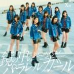 X21 / 鏡の中のパラレルガール (+DVD)  〔CD Maxi〕