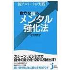  один . Athlete . практика! собственный ... men taru усиленный закон ... compact новая книга / отходит . полный ..( новая книга )