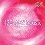 ¿¥¸÷ (Orihika) / 432+528music ¡¦¸÷¤Î¥¬¥¤¥À¥ó¥¹¡¦ ¹ñÆâÈ× ¡ÌCD¡Í