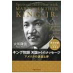  King .. небо страна c сообщение America. урок .. сон / Okawa . закон oo кожа ryuu howe (книга@)