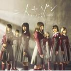 欅坂46 / 二人セゾン【TYPE-C】(+DVD)  〔CD Maxi〕