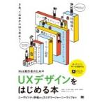 Web произведение человек поэтому. UX дизайн . впервые .книга@ пользователь biliti оценка из ka старт ma- Journey карта до / sho . фирма 