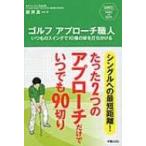 Shinsei Health And Sports Golf approach работник . станете одиночный плеер стать ( временный ) / новый . подлинный один (книга@)