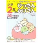  древесный уголь .ko... учеба дрель начальная школа 2 год. .../ Suzuki 2 правильный ( полное собрание сочинений *. документ )