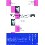  Marie *kyu Lee. пробовать наука *jenda-* война / река остров ..(книга@)