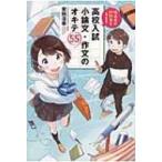 . пункт человек .. впечатление . давать . средняя школа вступительный экзамен кроткое эссе * сочинение. okite55 / дешево рисовое поле ..(книга@)