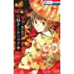  ложь ..re Trick 7 Hana to Yume комиксы / столица дверь выгода Цу ( комикс )