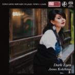 Anna Kolchina / Dark Eyes:  黒い瞳 国内盤 〔SACD〕
