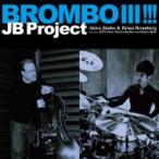 Jb プロジェクト (神保彰/Brian Bromberg)  / BROMBO III!!! 国内盤 〔CD〕