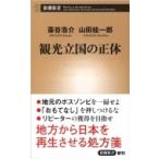  туристический . страна. правильный body Shincho новая книга /....( новая книга )