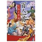  карты Hyakunin Isshu персона серьезный ./. часть . Akira ( словарь * словарь )