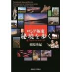  Россия Kyokuto ..... север тысяч остров *sa - Lynn *o сигнал tsuk/.. превосходящий .(книга@)