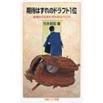  ожидать. смещение. do черновой to1 ранг обратный . c каждый li Ben ji Iwanami Junior новая книга / изначальный ...( новая книга )