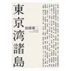  Tokyo . различные остров / Kato . 2 (книга@)