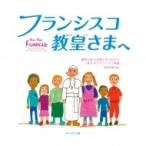  Francis ko...../ мир. ребенок ..( книга с картинками )