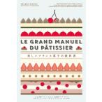  прекрасный Франция кондитерские изделия. учебник /mela колено *te.pyui(книга@)