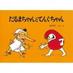 ����܂����ƂĂ񂮂���� ��^�G�{ ���ǂ��̂Ƃ����� / ���×��q (�������Ƃ�)  �k�G�{�l