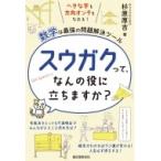 sugak..,... позиций .... .?heta. знак . person направление on chi. более того .! математика. сильнейший проблема . решение tool / криптомерия . толщина 