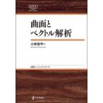  искривление поверхность .bektoru.. Япония критика фирма Basic * серии / Kobayashi подлинный flat ( полное собрание сочинений *. документ )