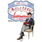 .book@,.. time . shin? / Wakabayashi regular .(book@)