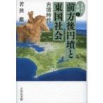  передний person после иен .. восток страна общество старый . времена старый плата. восток страна /...( полное собрание сочинений *. документ )