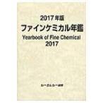  штраф Chemical ежегодник 2017 год версия / Books2 (книга@)