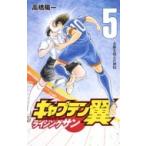  Captain Tsubasa Rising солнечный 5 Jump комиксы / высота .. один taka - использование ichi( комикс )