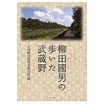 . рисовое поле . мужчина. .... магазин ./ Tachikawa Yanagita Kunio . читать .(книга@)