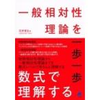  в общем . на . теория . один . один . число тип . понимание делать / Ishii . все (книга@)