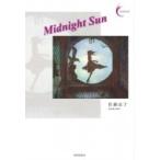 Midnight Sun / 佐藤涼子  〔本〕