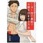  manga (манга) . понимать 1 день 1 раз. ...... вмятина ... способ / Nakamura . прекрасный (книга@)