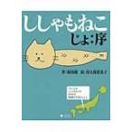 ��������˂��@����: �� / ���c��  �k�G�{�l