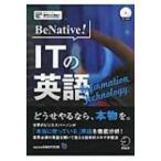 Be Native! Itの英語 / アルク  〔本〕