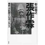 . произведение ... к траектория один . 7 .- один 9 2 ./ криптомерия гора ..(книга@)