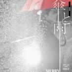 MERRY メリー / 傘と雨 〔CD Maxi〕