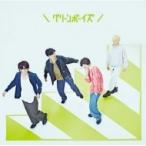 グリーンボーイズ / グリーンボーイズ 【初回生産限定盤】 (CD+DVD)  〔CD Maxi〕