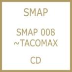 SMAP スマップ / SMAP 008 〜TACOMAX  〔CD〕