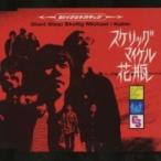 Giant Step / スケリッグマイケル / 花瓶  〔CD Maxi〕